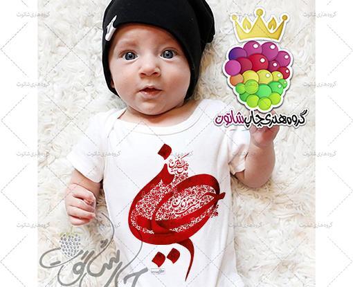 عکس نوزاد با لباس محرم