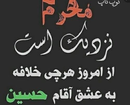 عکس لاتی برای محرم