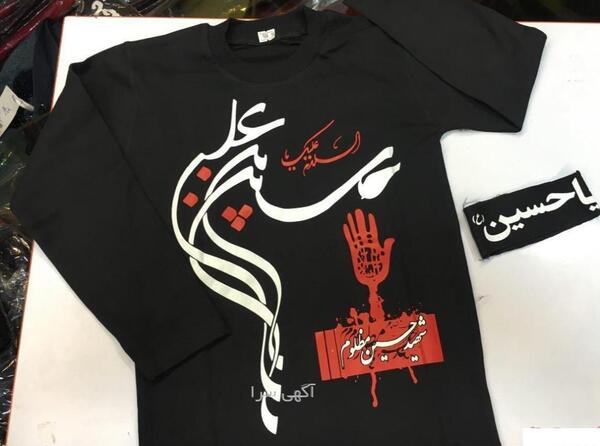 عکس لباس مشکی بچه گانه برای محرم