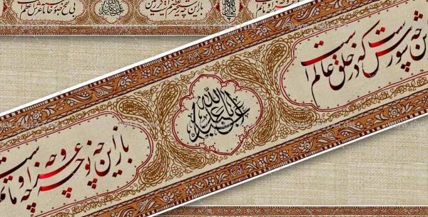 دانلود عکس کتیبه محرم