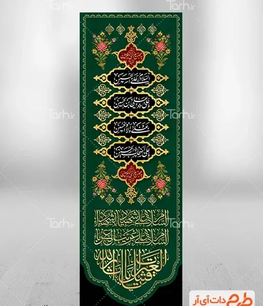 دانلود عکس کتیبه محرم