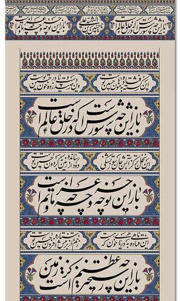 دانلود عکس کتیبه محرم