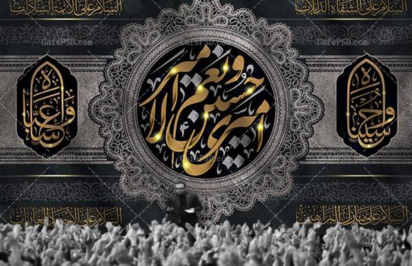 دانلود عکس کتیبه محرم