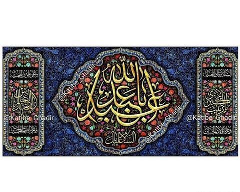دانلود عکس کتیبه محرم