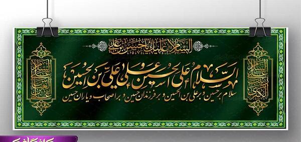 دانلود عکس کتیبه محرم