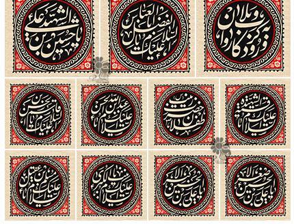 دانلود عکس کتیبه محرم