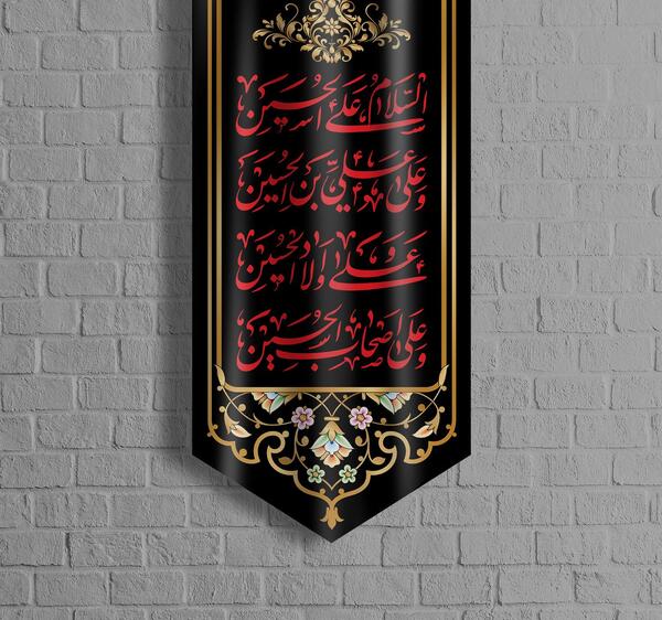 دانلود عکس کتیبه محرم