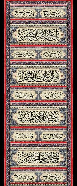 دانلود عکس کتیبه محرم