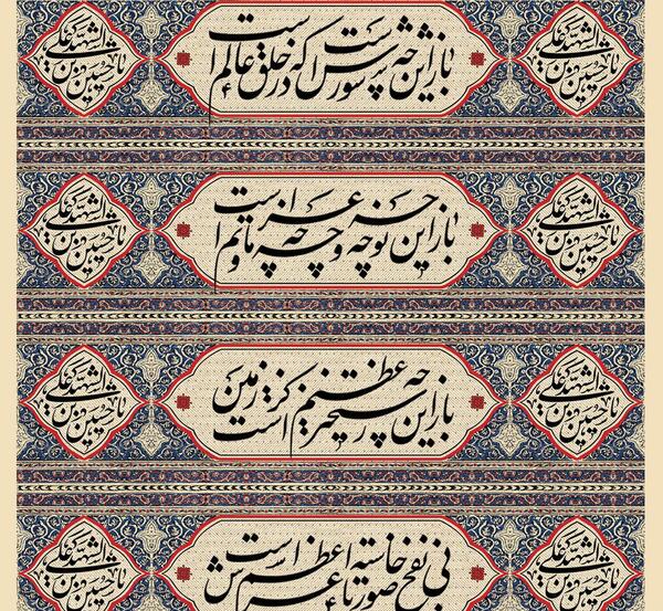 دانلود عکس کتیبه محرم