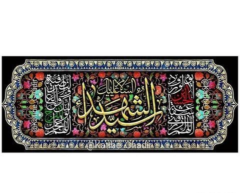 دانلود عکس کتیبه محرم