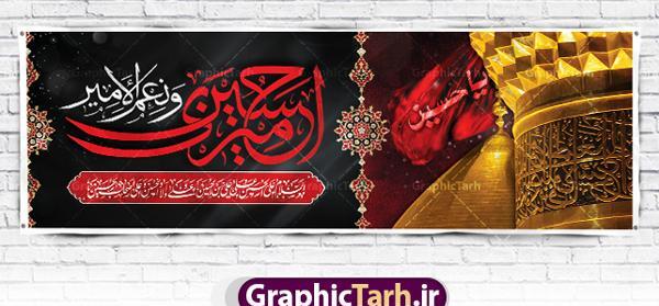 عکس کتیبه های ماه محرم
