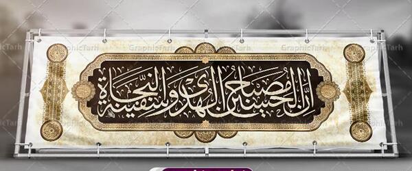عکس کتیبه های ماه محرم