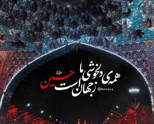 عکس نوشته محرم کربلا
