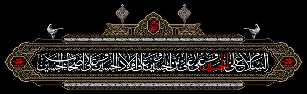 عکس بنر محرم با کیفیت بالا