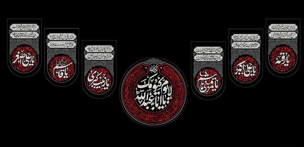عکس بنر محرم با کیفیت بالا