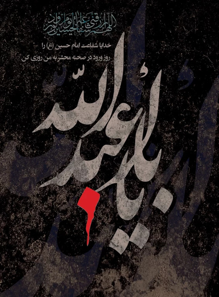 عکس بنر محرم با کیفیت بالا