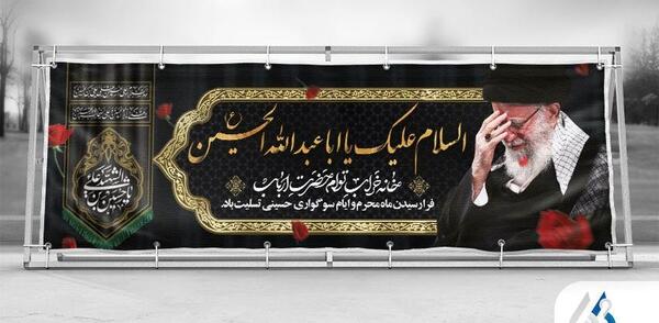 عکس بنر محرم با کیفیت بالا