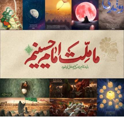 عکس بنر محرم با کیفیت بالا