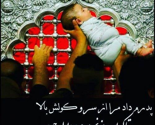 عکس نوشته کودکانه محرم