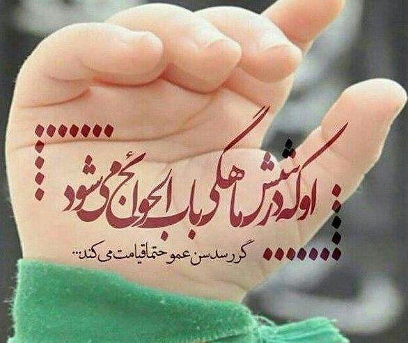 عکس نوشته کودکانه محرم