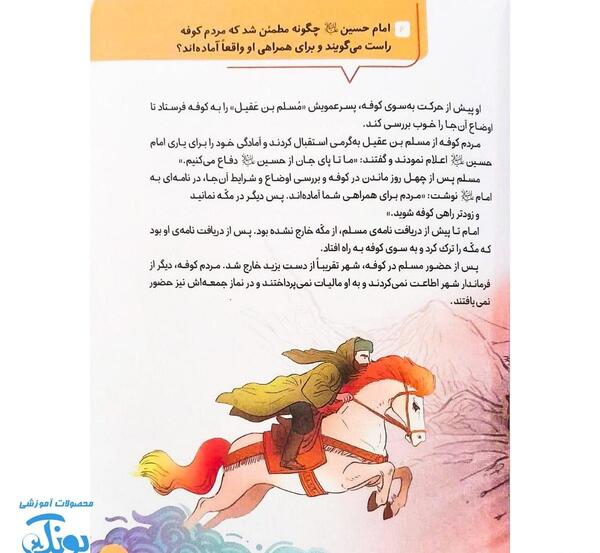 عکس نوشته کودکانه محرم