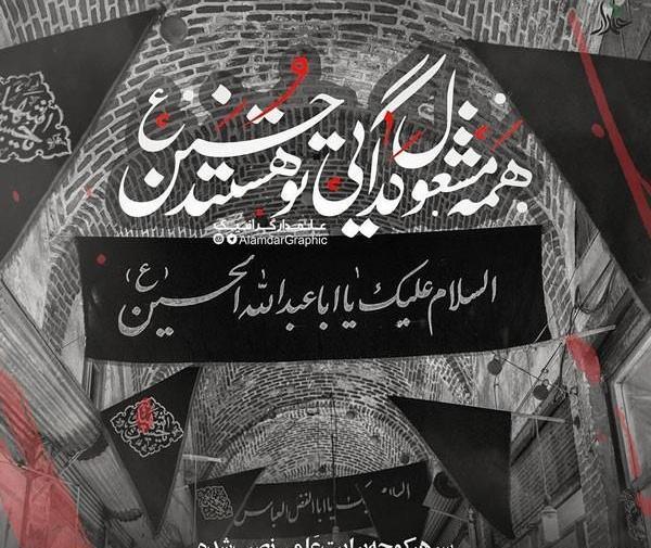 عکس پروفایل محرم قدیمی