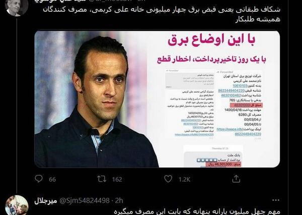 عکس سوتی علی کریمی تیم ملی