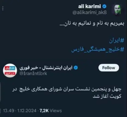 عکس سوتی علی کریمی تیم ملی