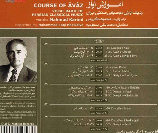 عکس سوتی علی کریمی در مورد موسیقی