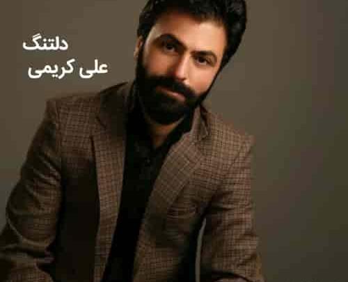 عکس سوتی علی کریمی در مورد موسیقی