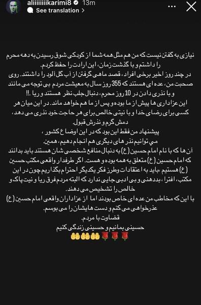 عکس سوتی علی کریمی توییتر