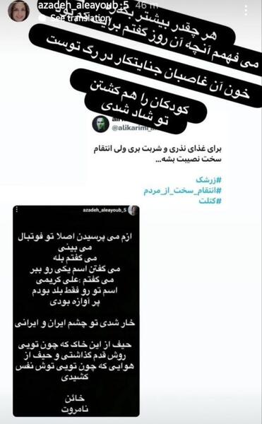 عکس سوتی علی کریمی توییتر