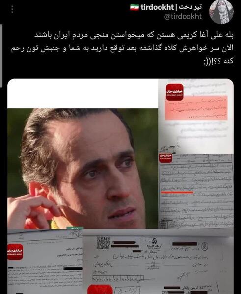 عکس سوتی علی کریمی توییتر