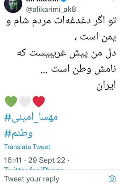 عکس سوتی علی کریمی توییتر