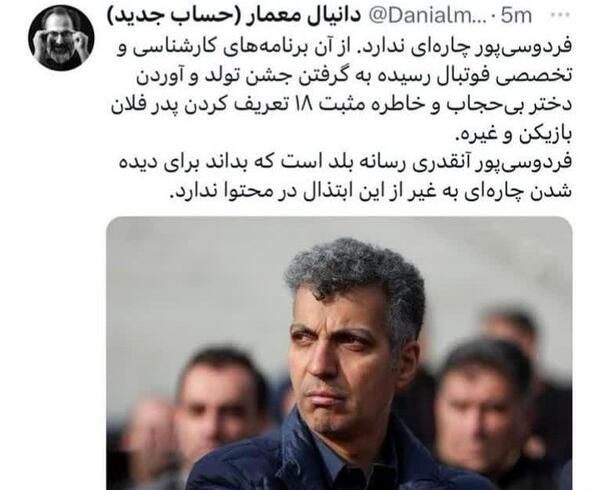 عکس سوتی عادل فردوسی پور ابول