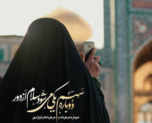 عکس فیک دختر محرم
