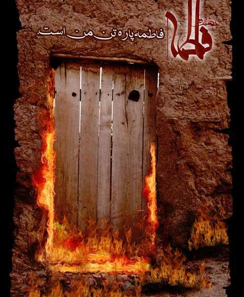 عکس محرم حضرت فاطمه