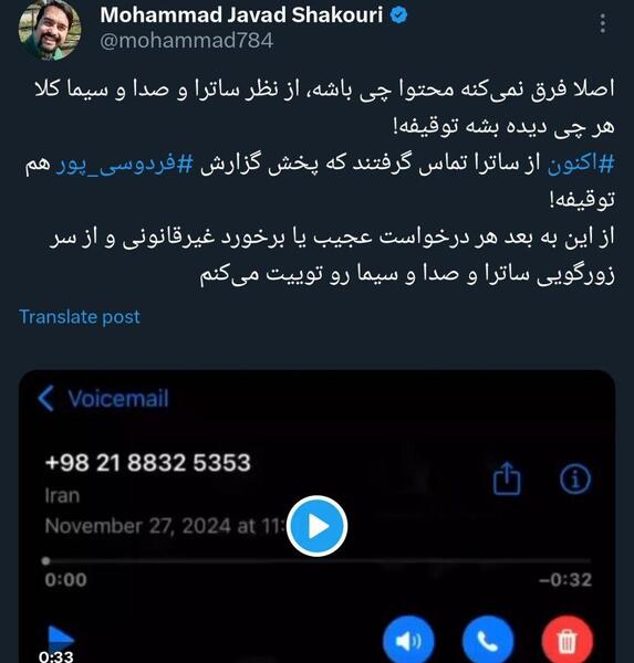 عکس سوتی گرفتن عادل فردوسی پور