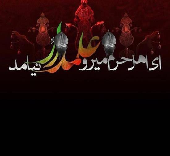 عکس نوشته های غمگین محرم