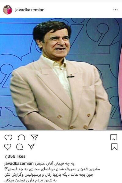 عکس سوتی علیفر گزارشگر