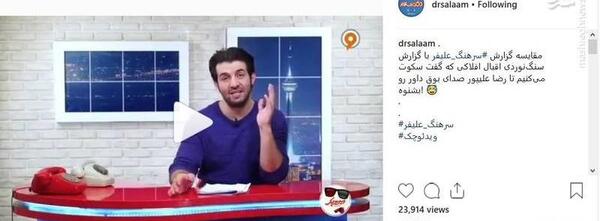 عکس سوتی علیفر گزارشگر