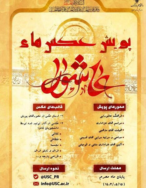 عکس برای محرم و عاشورا