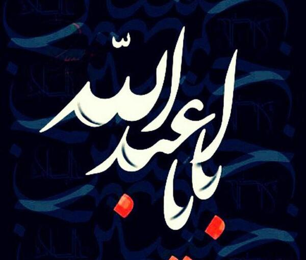 عکس برای محرم و عاشورا
