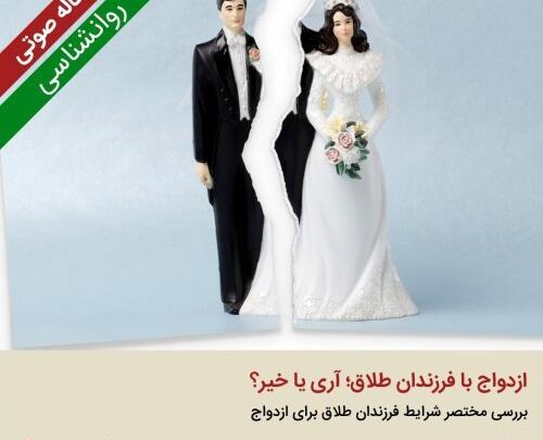 عکس سوتی عروسی که باعث طلاقش شد