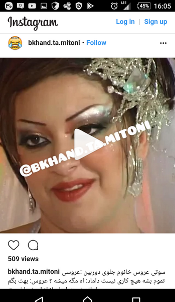 عکس سوتی عروسی که باعث طلاقش شد