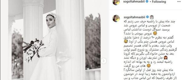 عکس سوتی عروسی که باعث طلاقش شد