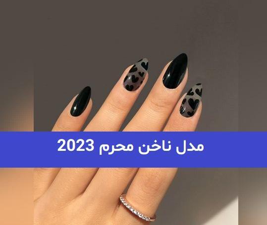 عکس طرح ناخن برای محرم