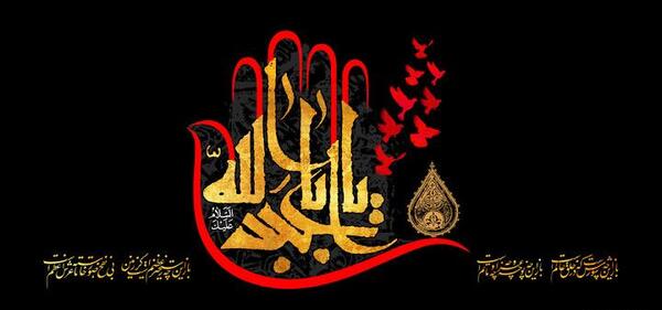 عکس نوشته شروع محرم