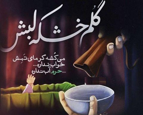 عکس نوشته شروع محرم