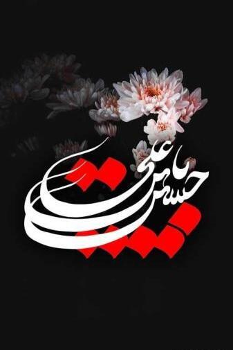 عکس محرم صفحه گوشی